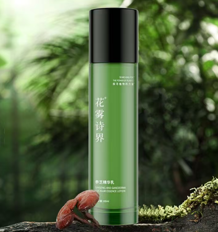 精华乳主图.png